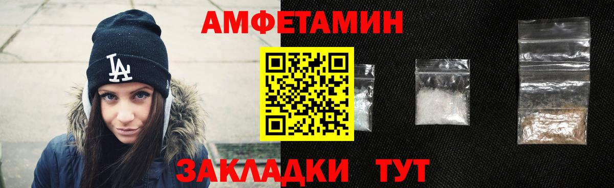 Amphetamine Розовый Владимир