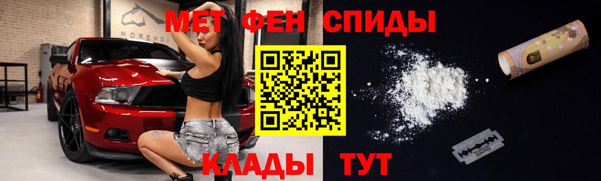 Амфетамин Premium  mega ТОР  Владимир  АМФЕТАМИН 