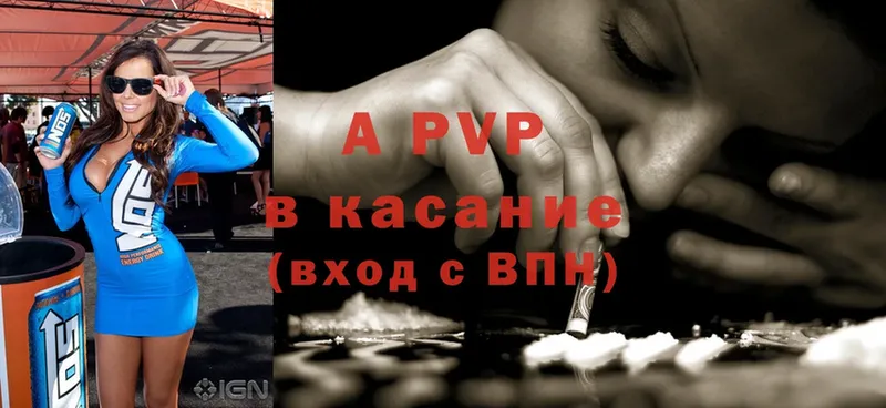 A-PVP кристаллы  купить наркотик  Владимир 