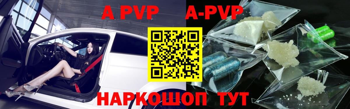 APVP Crystall Владимир