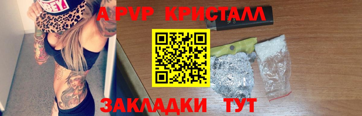 А ПВП мука Владимир