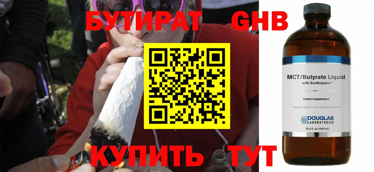 БУТИРАТ BDO 33%  БУТИРАТ  Владимир  Вход с VPN 