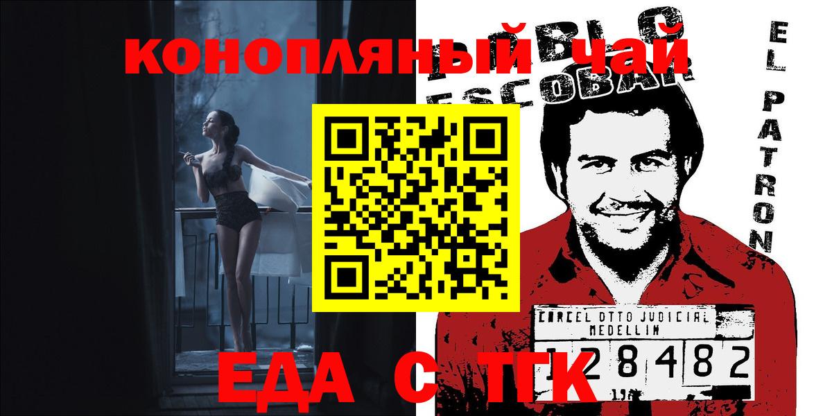 Печенье с ТГК марихуана Владимир