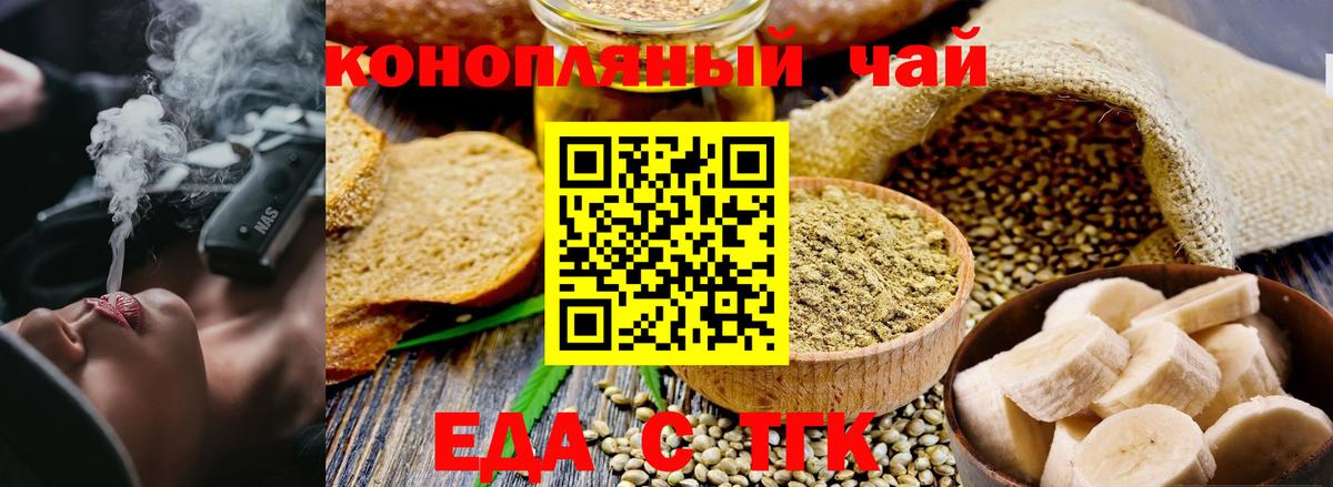 Владимир  Печенье с ТГК конопля  Вход с VPN 