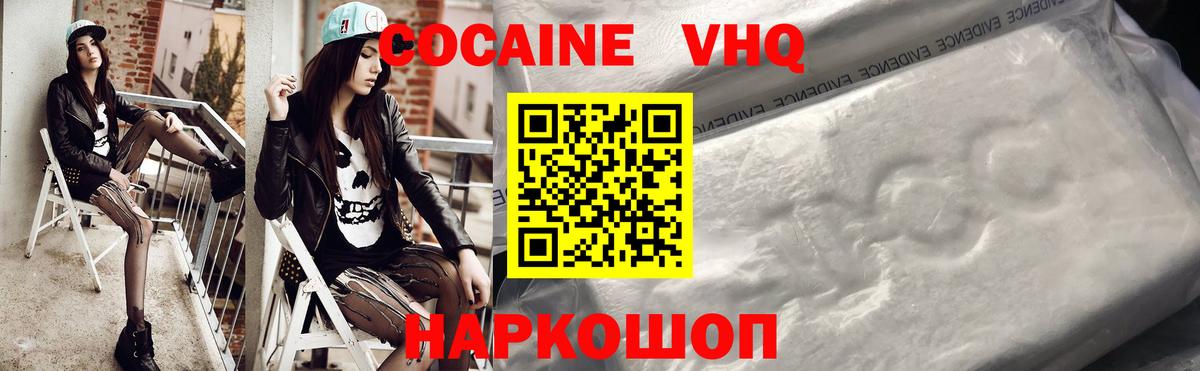 Alpha-PVP  Гашиш  Вход с VPN  Владимир  КОКАИН  Меф 