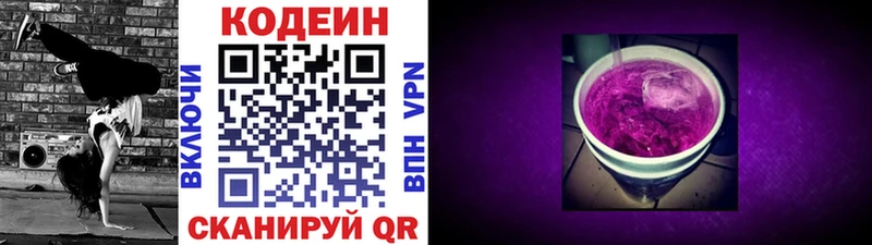 наркота  Владимир  blacksprut ТОР  Кодеин напиток Lean (лин) 