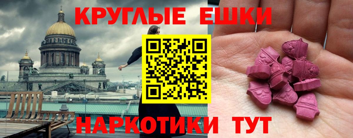 Владимир  Экстази 280мг  Ecstasy  Вход с VPN  Экстази 300 mg 