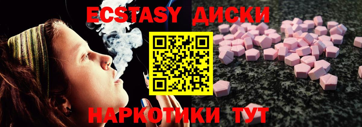 ЭКСТАЗИ  Владимир  МЕГА зеркало  Ecstasy TESLA  площадка формула  ЭКСТАЗИ Cube 