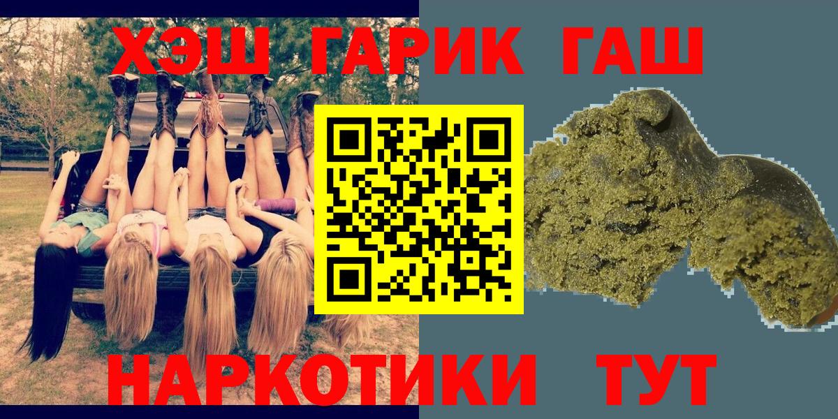 Гашиш Premium  Гашиш индика сатива  даркнет сайт  ГАШ  Вход с VPN  Владимир 