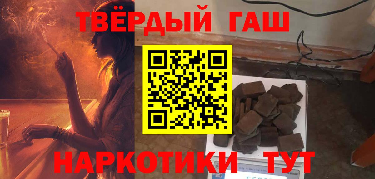 купить наркотик  ГАШИШ хэш  Гашиш  Владимир  Гашиш хэш 