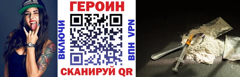 Героин Heroin  купить наркотики цена  Владимир 