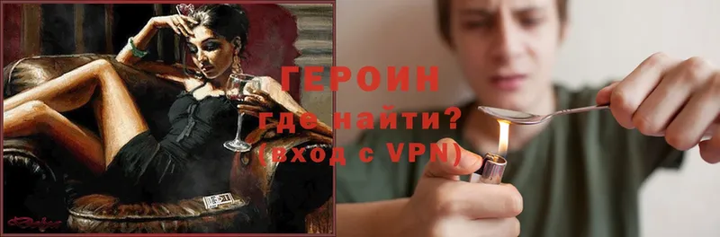 Героин Heroin  Владимир 