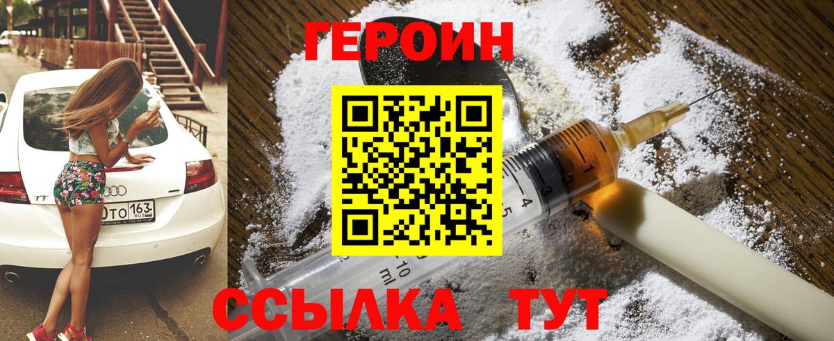 Героин хмурый  Владимир 