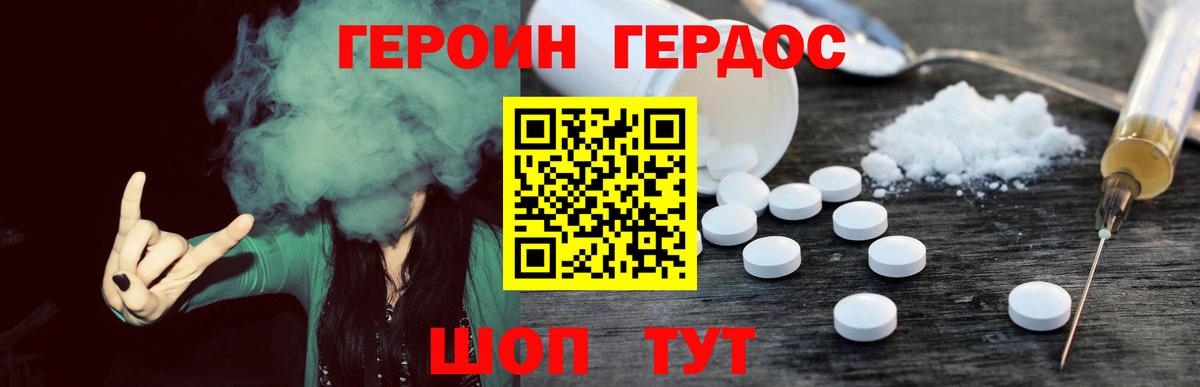 Героин VHQ  ГЕРОИН  Владимир  Вход с VPN 