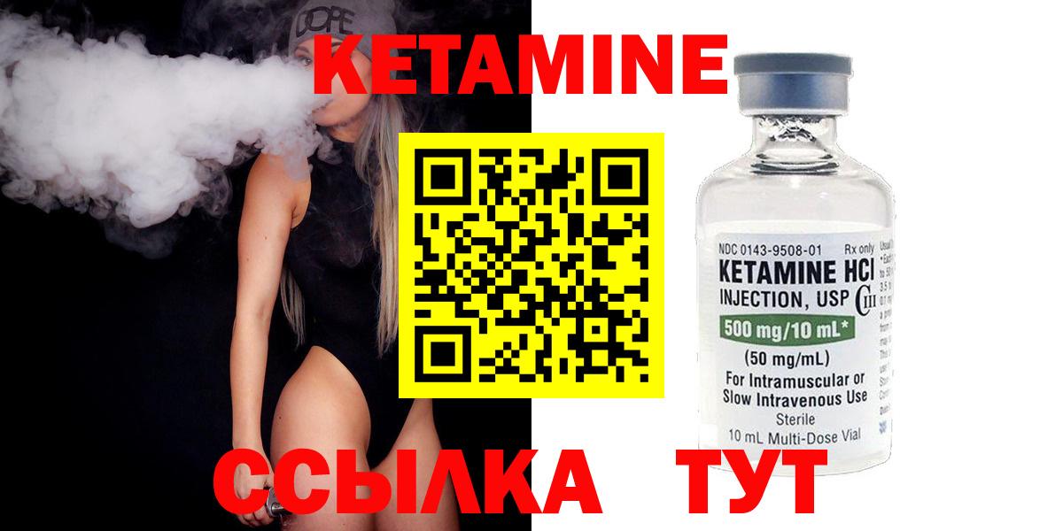 Кетамин VHQ  Вход с VPN  Владимир 