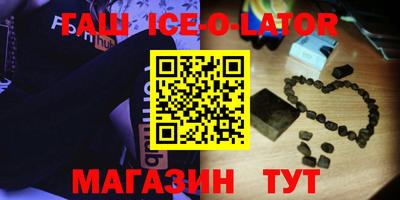 бутират Беслан