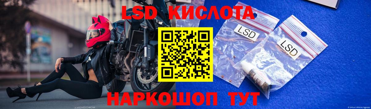 LSD-25 экстази кислота Владимир