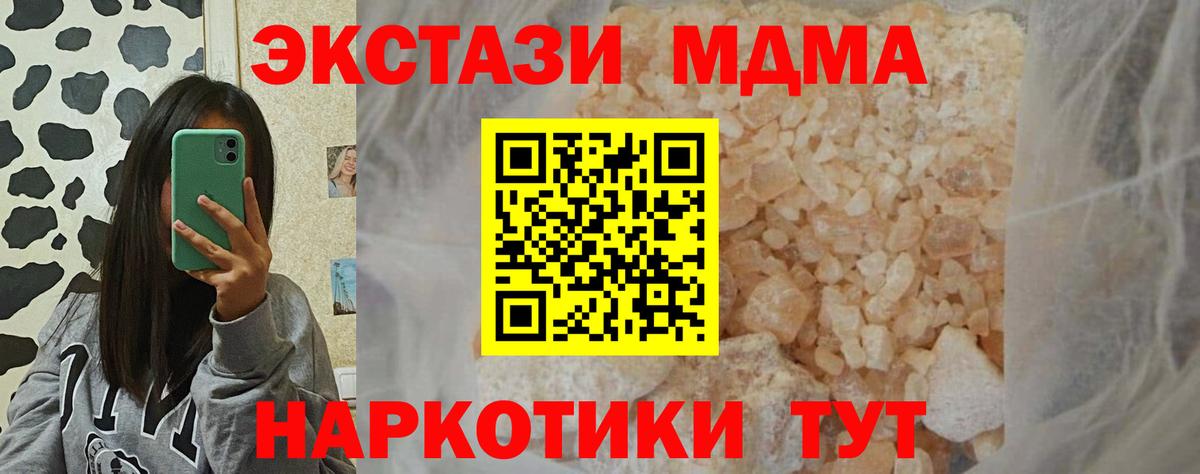 MDMA  MDMA crystal  Вход с VPN  МДМА молли  Владимир 