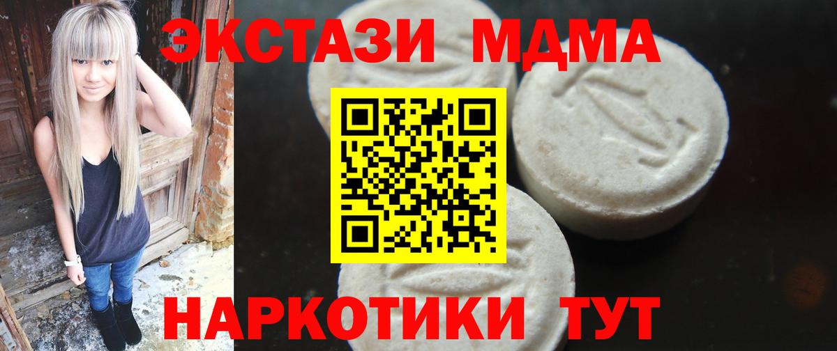 АМФЕТАМИН   A-PVP СК кристаллы  Меф   Гашиш  Владимир  Канабис  Вход с VPN 