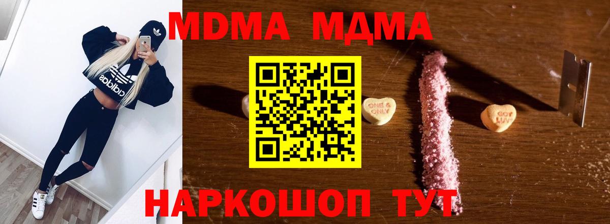 MDMA Molly  MDMA молли  Владимир 