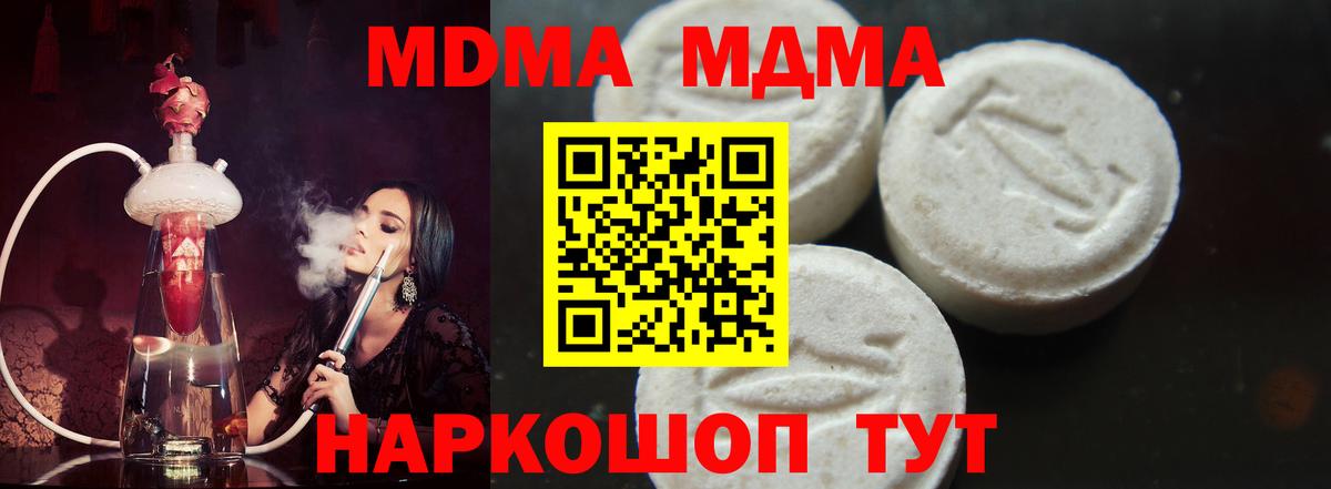 МДМА Molly Владимир