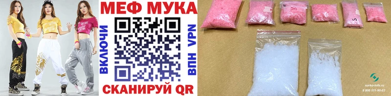 МЯУ-МЯУ mephedrone Владимир