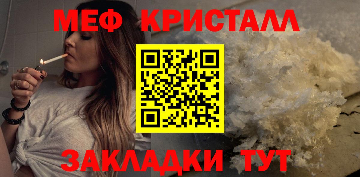 МЕФ мука Владимир