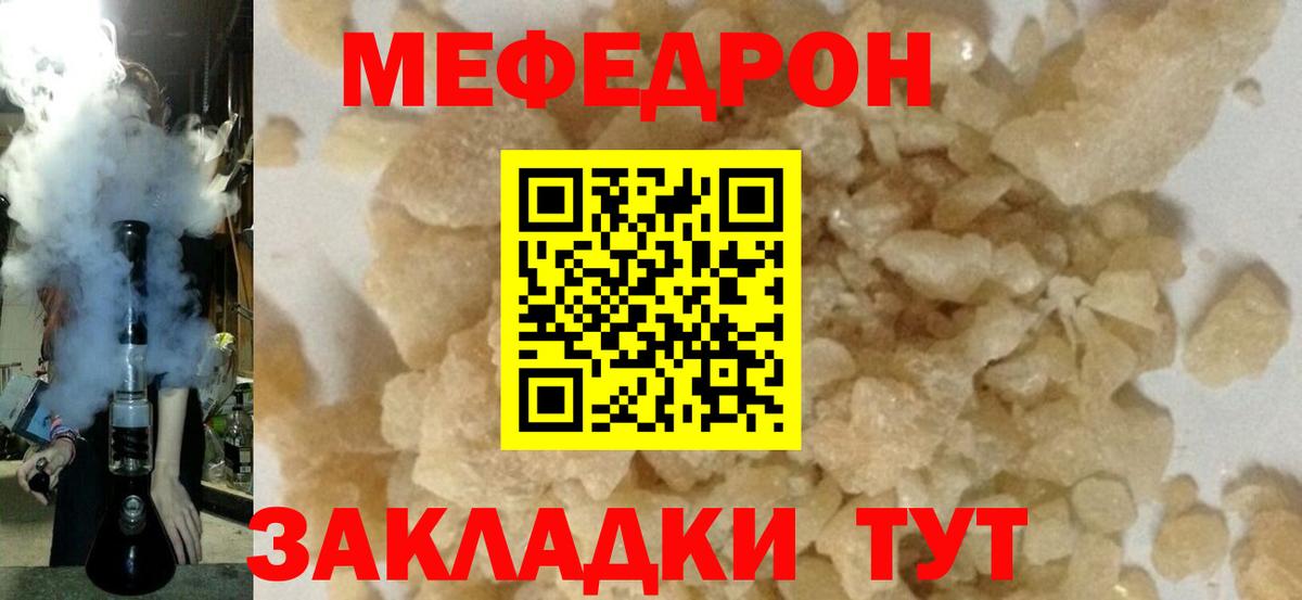Меф mephedrone  Владимир  Мефедрон мяу мяу 