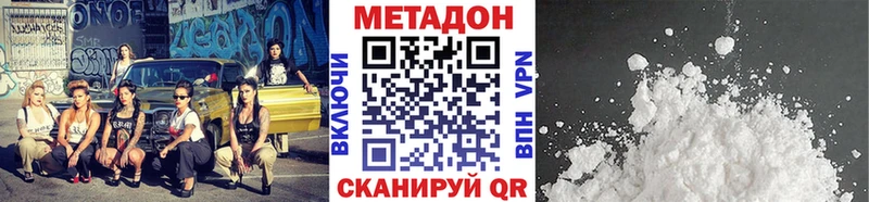 МЕТАДОН methadone  Владимир 