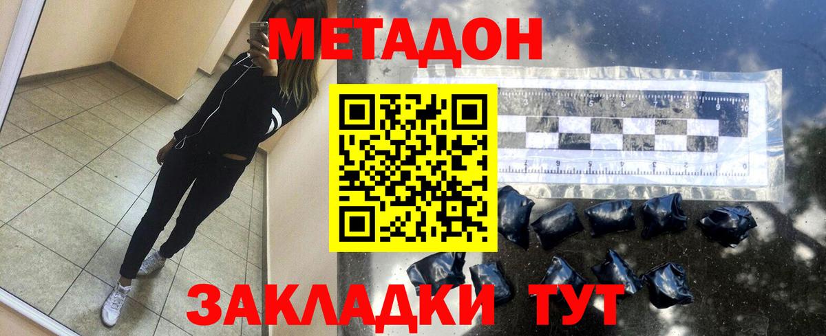 МЕТАДОН белоснежный  MEGA   Владимир  Вход с VPN 