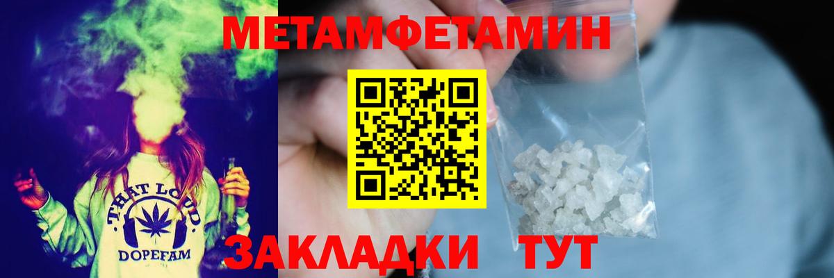 МЕТАМФЕТАМИН Methamphetamine Владимир