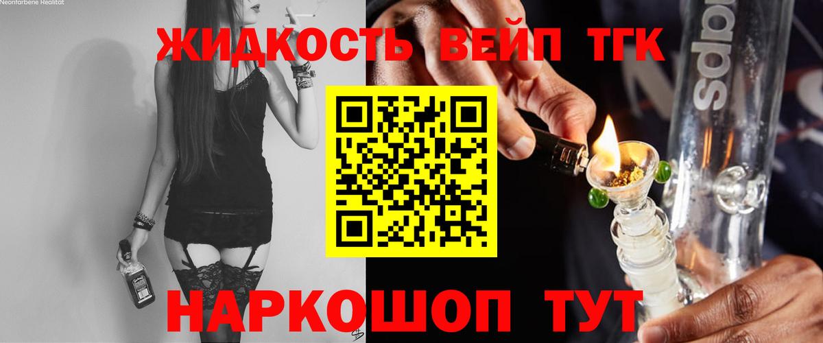 ТГК вейп Владимир