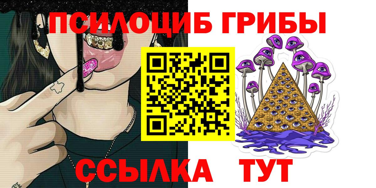 Галлюциногенные грибы MAGIC MUSHROOMS Владимир
